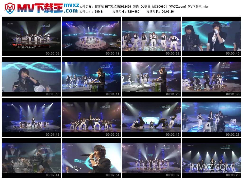 超新星-HIT(欣赏版)932496_韩语_DJ嗨曲_MC600801